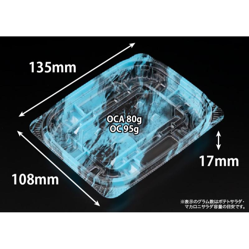 惣菜容器 バイオ リデュー 235B あさみ水色 リスパック