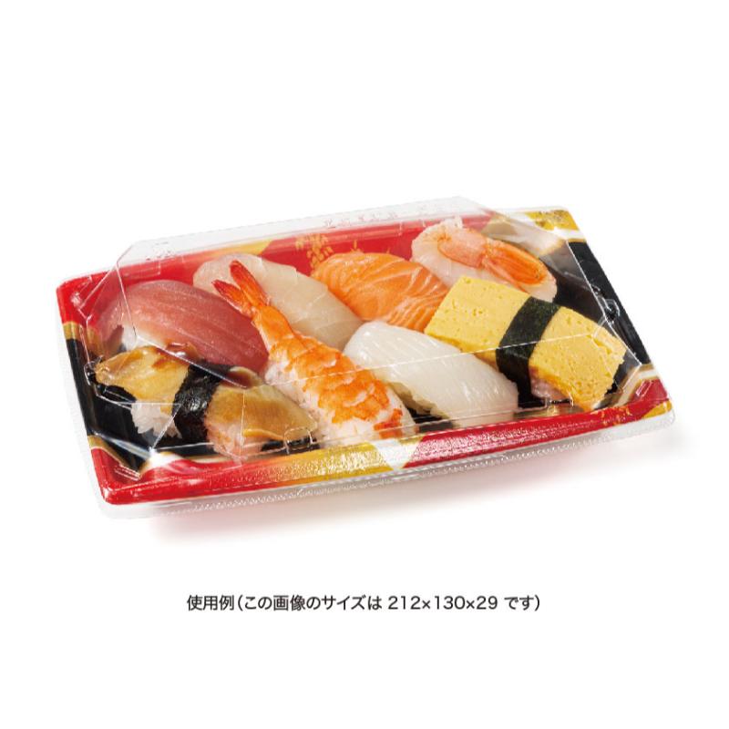 寿司容器 おさめ盛 2-5S B ひのえ赤 リスパック