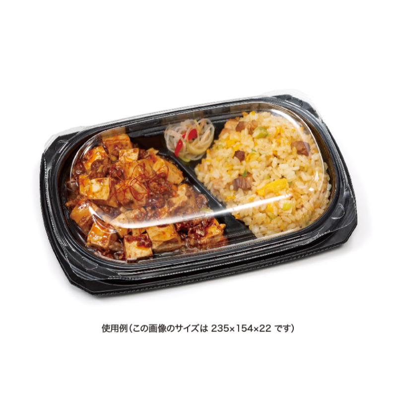 弁当容器 バイオ シルピタ 24-18-1B 黒 リスパック