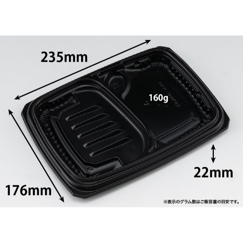 弁当容器 バイオ シルピタ 24-18-2B 黒 リスパック