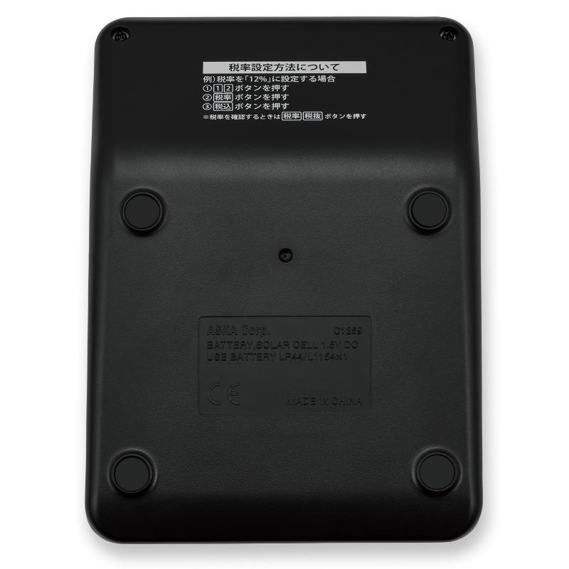 電卓 抗菌タッチ電卓 ブラック アスカ