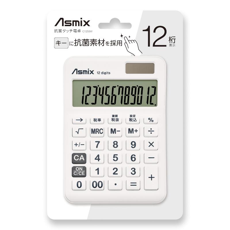 電卓 抗菌タッチ電卓 ホワイト アスカ