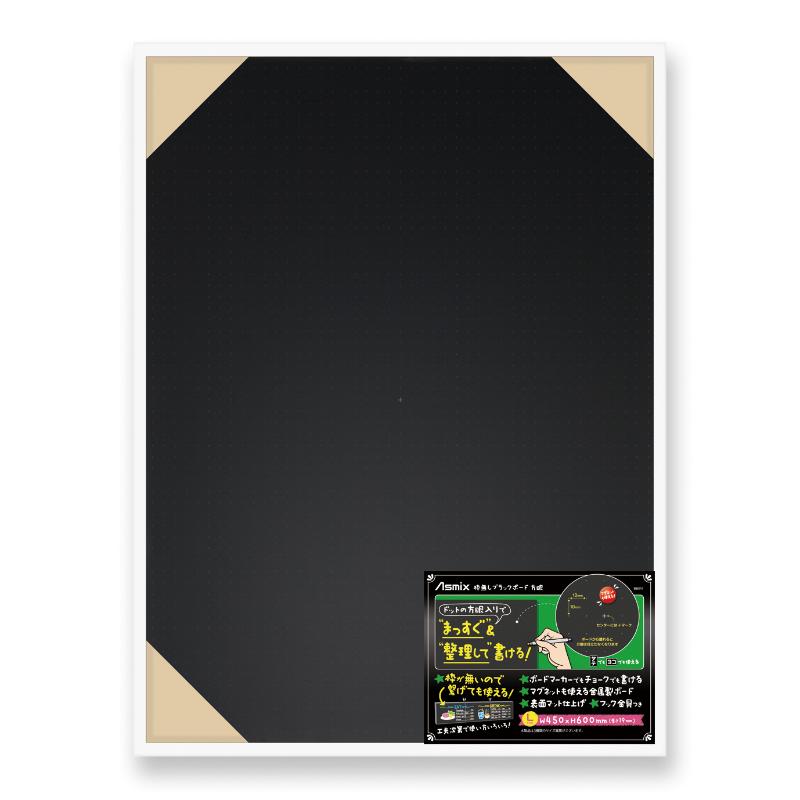 販促用品 枠無しブラックボード 方眼 L アスカ