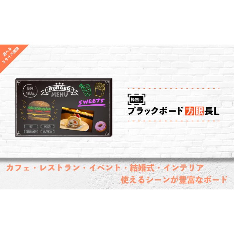 販促用品 枠無しブラックボード 方眼 長L アスカ