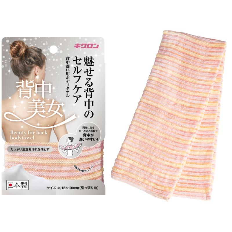 衛生資材 新背中美女 ボディタオル P キクロン