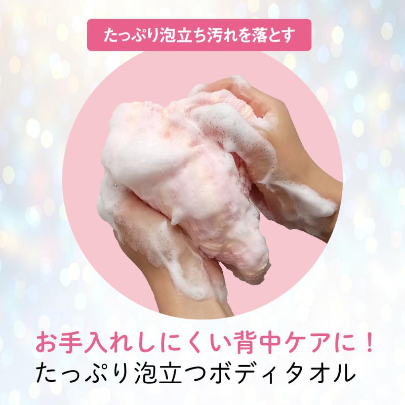 衛生資材 新背中美女 ボディタオル P キクロン