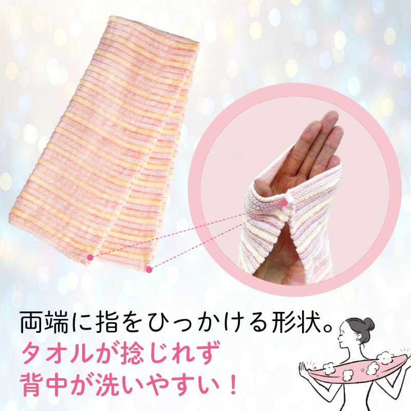 衛生資材 新背中美女 ボディタオル P キクロン