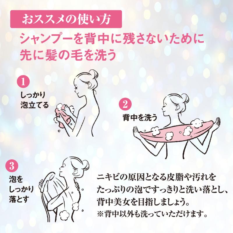 衛生資材 新背中美女 ボディタオル P キクロン