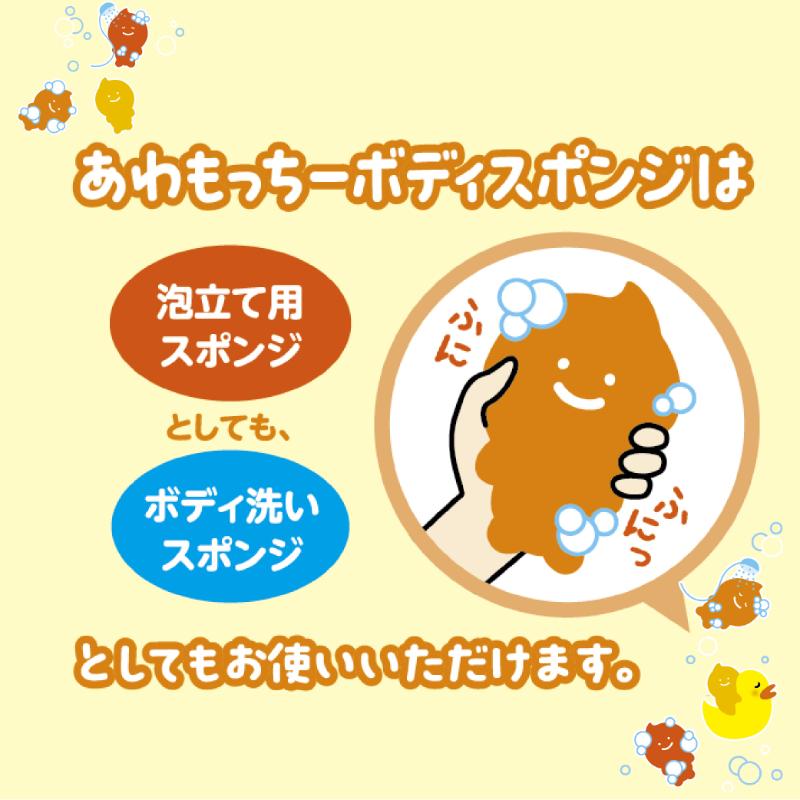 衛生資材 新あわもっちボディスポンジ袋入 キクロン