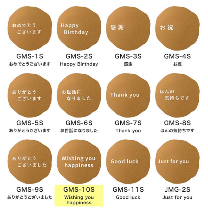 GMS-10S メッセージシールMG-10/Wishing~happiness(100枚) ヘッズ