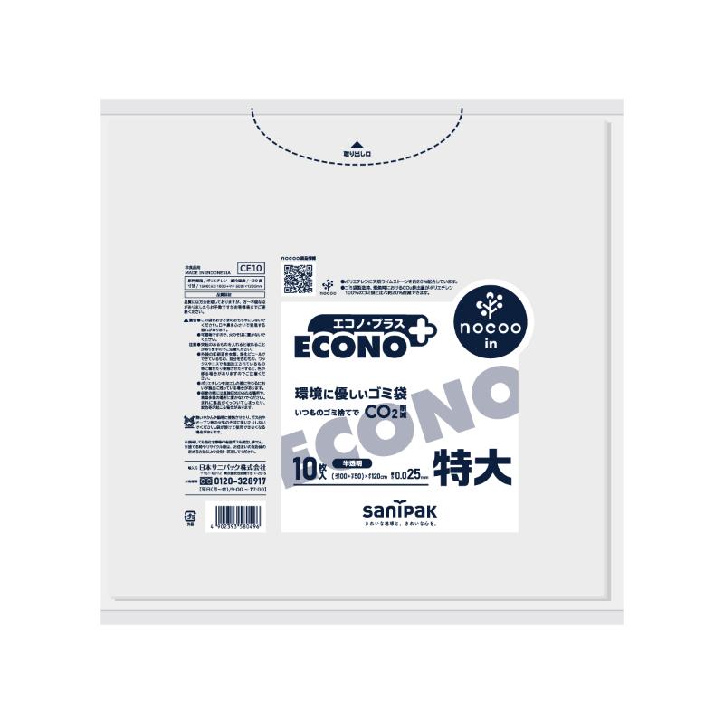 HDゴミ袋 エコノプラス nocoo in(ノクーイン) 特大 半透明 10枚 0.025mm 日本サニパック