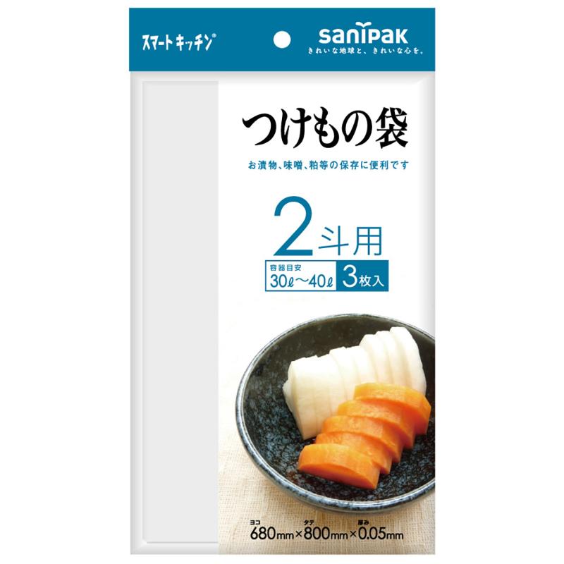 保存袋 スマートキッチン つけもの袋 2斗用 透明 3枚 0.05mm 日本サニパック