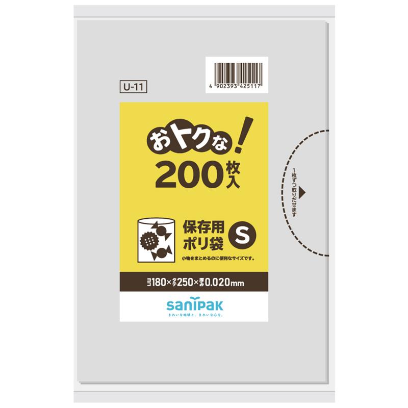 保存袋 おトクな！ 保存用ポリ袋 S 透明 200枚 0.02mm 日本サニパック
