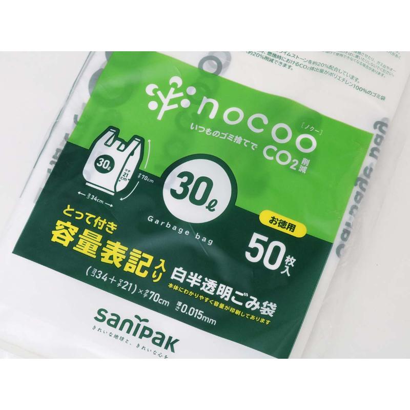 HDゴミ袋 nocoo(ノクー) 容量表記入り 白半透明ごみ袋 とって付き 徳用 30L 50枚 0.015mm 日本サニパック