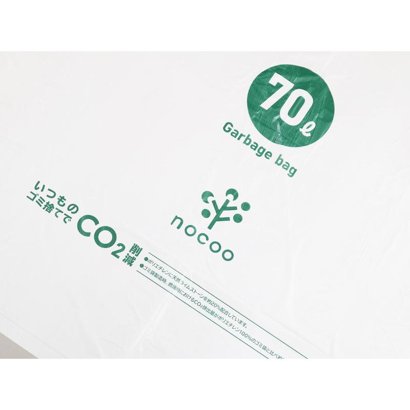 HDゴミ袋 nocoo(ノクー) 容量表記入り 白半透明ごみ収集袋 70L 10枚 0.023mm 日本サニパック