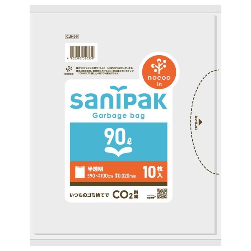 HDゴミ袋 サニパックポリ袋 nocoo in(ノクーイン) ハーフサイズ 90L 10枚 0.020mm 日本サニパック