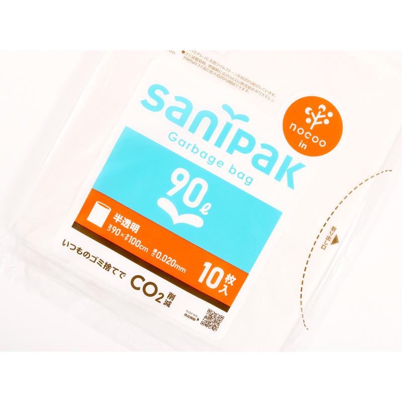 HDゴミ袋 サニパックポリ袋 nocoo in(ノクーイン) ハーフサイズ 90L 10枚 0.020mm 日本サニパック