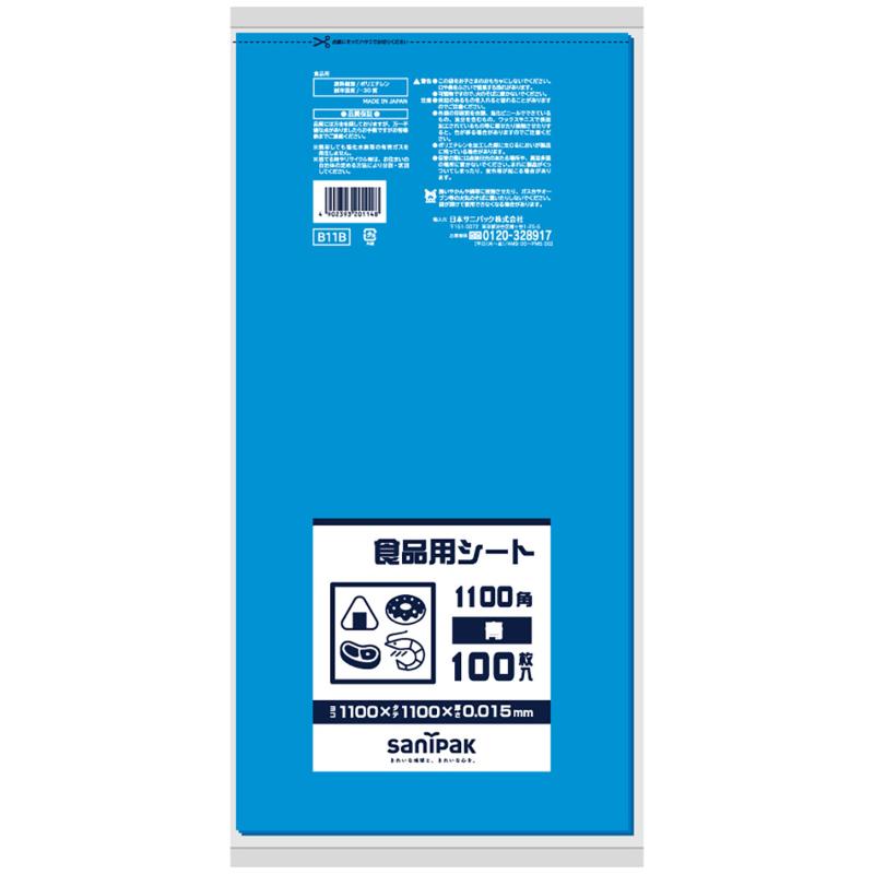 食品消耗資材 食品用シート 1100角 青 100枚 0.015mm 日本サニパック