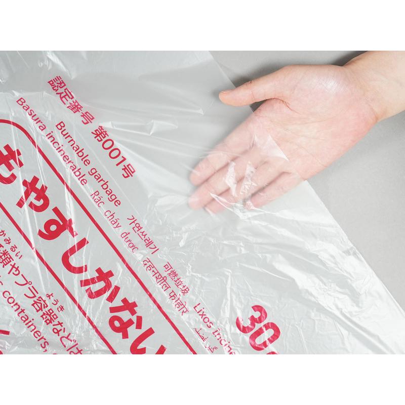 市町村ゴミ袋 小山市・下野市・野木町指定ごみ袋 30L 半透明 50枚 0.011mm 日本サニパック