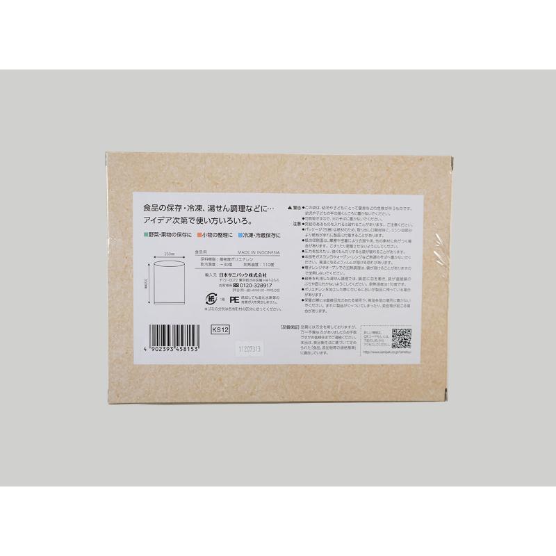 食品消耗資材 スマートキッチン 保存袋 箱入り M 半透明 500枚 0.01mm 日本サニパック