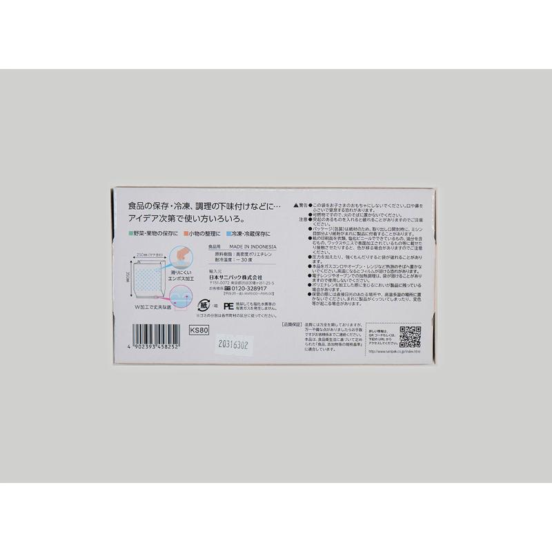 食品消耗資材 スマートキッチン 保存袋エンボス M 半透明 300枚 0.008mm 日本サニパック