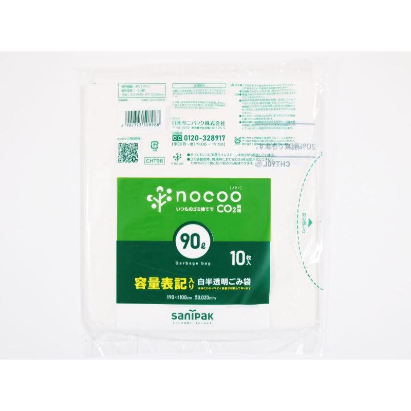 HDゴミ袋 nocoo(ノクー) 容量表記入り 白半透明ごみ収集袋 ハーフサイズ 90L 10枚 0.02mm 日本サニパック