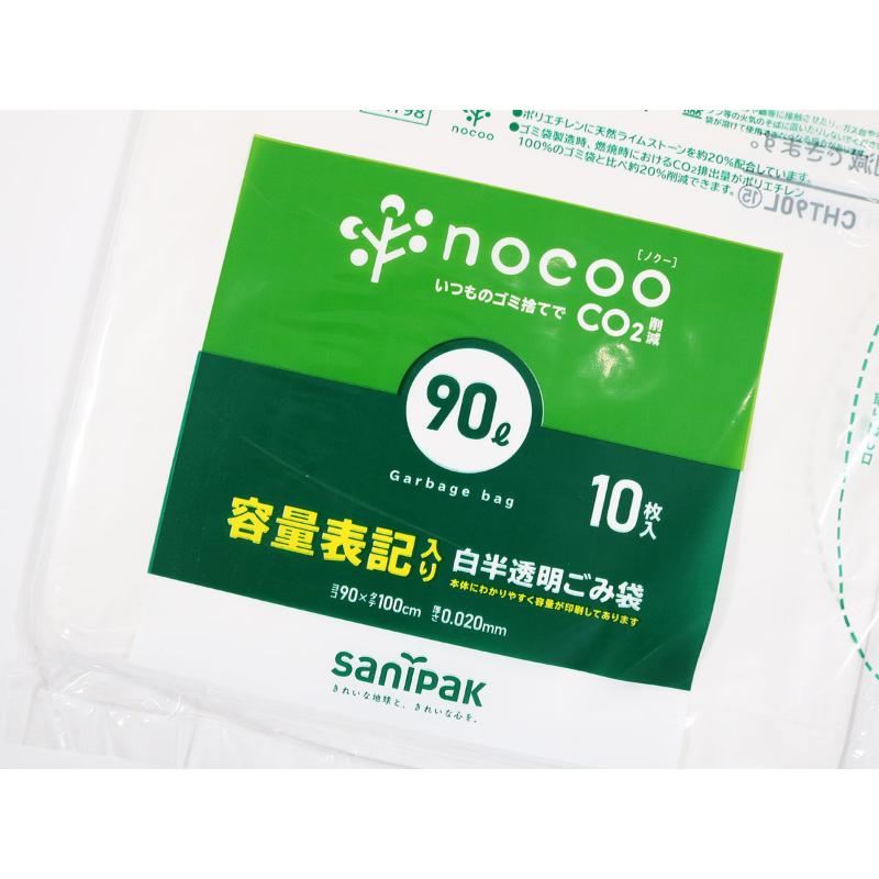 HDゴミ袋 nocoo(ノクー) 容量表記入り 白半透明ごみ収集袋 ハーフサイズ 90L 10枚 0.02mm 日本サニパック