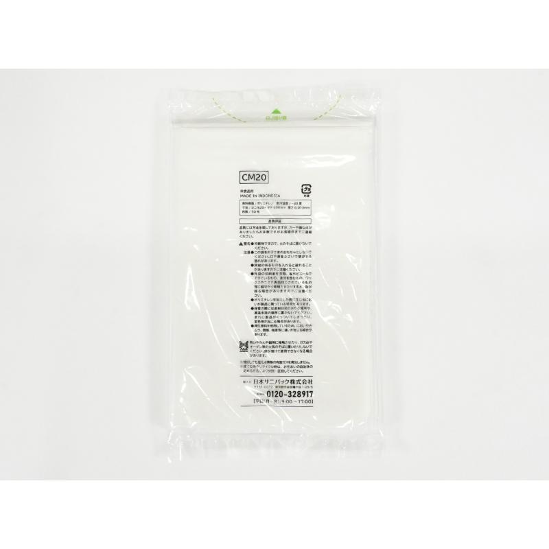 エコ材質ゴミ袋 moichido(モイチド) ゴミ袋 20L 半透明 50枚 0.013mm 日本サニパック