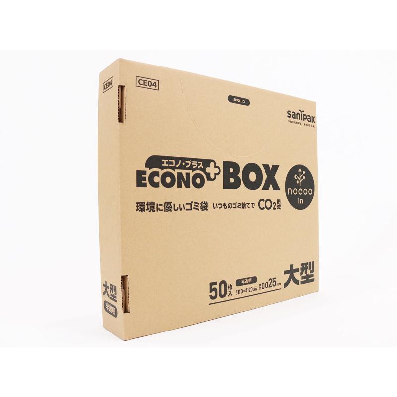 HDゴミ袋 エコノプラス nocoo in(ノクーイン) BOX 大型 半透明 50枚 0.025mm 日本サニパック