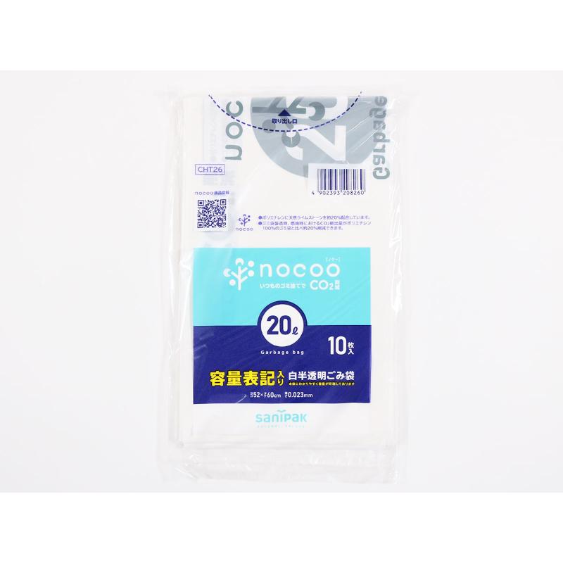 HDゴミ袋 nocoo(ノクー) 容量表記入り 白半透明ごみ収集袋 業務用 20L 10枚 0.023mm 日本サニパック