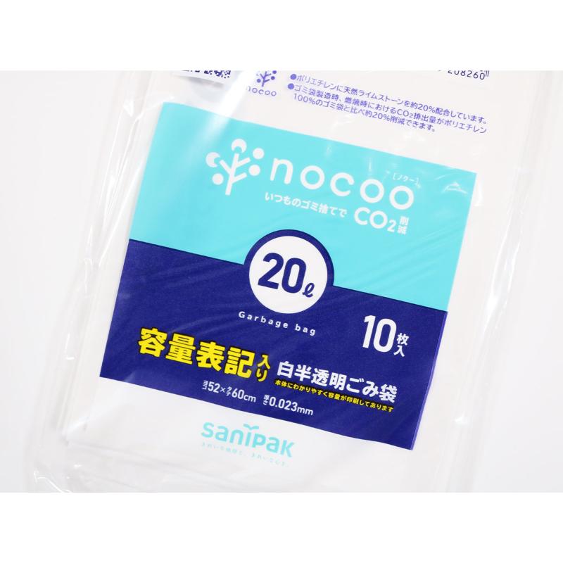 HDゴミ袋 nocoo(ノクー) 容量表記入り 白半透明ごみ収集袋 業務用 20L 10枚 0.023mm 日本サニパック