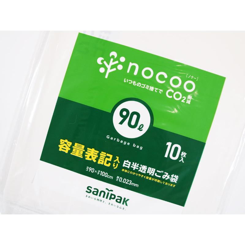 HDゴミ袋 nocoo(ノクー) 容量表記入り 白半透明ごみ収集袋 90L 10枚 0.023mm 日本サニパック