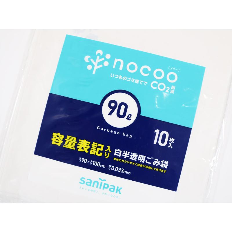HDゴミ袋 nocoo(ノクー) 容量表記入り 白半透明ごみ収集袋 業務用 90L 10枚 0.033mm 日本サニパック