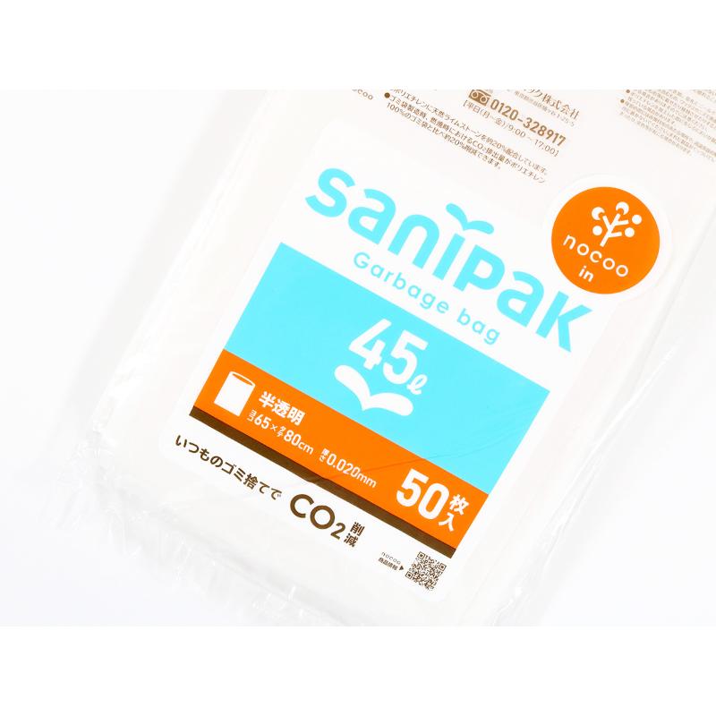 HDゴミ袋 サニパックポリ袋 nocoo in(ノクーイン) 45L 50枚 0.020mm 日本サニパック