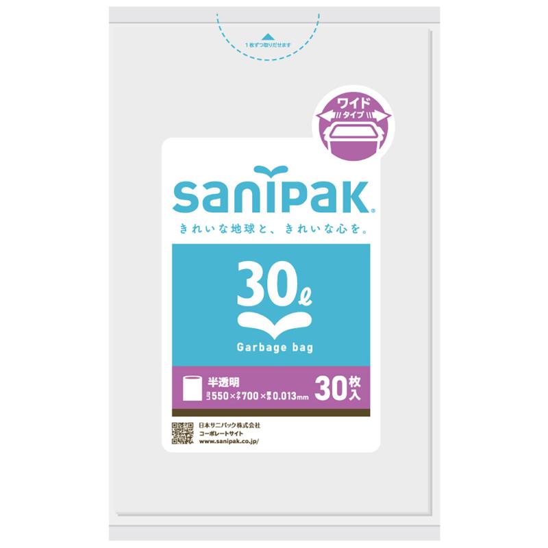 HDゴミ袋 サニパックポリ袋 ワイド 30L 半透明 30枚 0.013mm 日本サニパック
