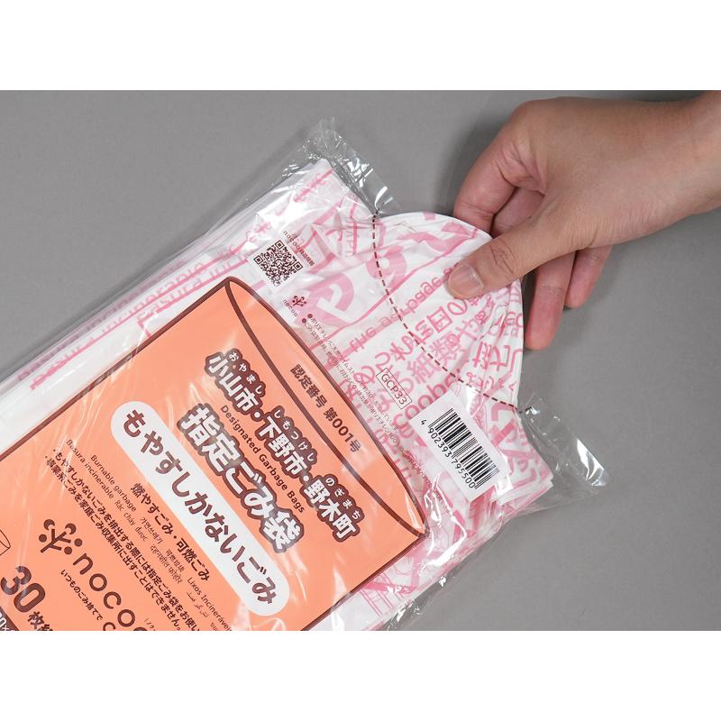 市町村ゴミ袋 小山市・下野市・野木町指定ごみ袋 nocoo(ノクー) 30L 白半透明 30枚 0.015mm 日本サニパック