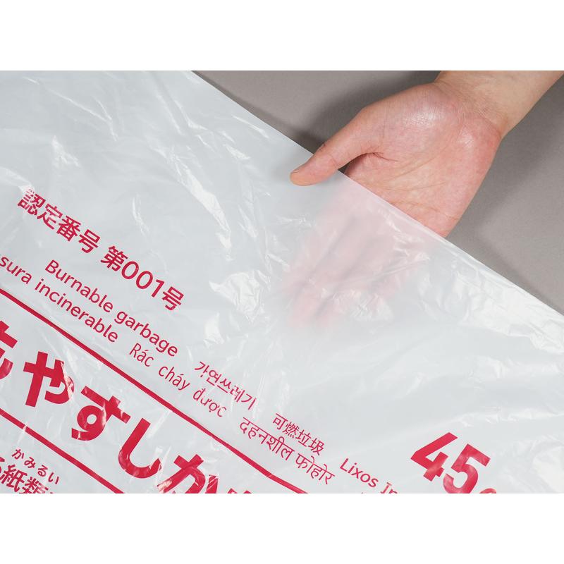 市町村ゴミ袋 小山市・下野市・野木町指定ごみ袋 nocoo(ノクー) 45L 白半透明 20枚 0.025mm  日本サニパック