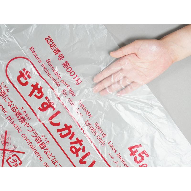 市町村ゴミ袋 小山市・下野市・野木町指定ごみ袋 45L 半透明 50枚 0.011mm 日本サニパック