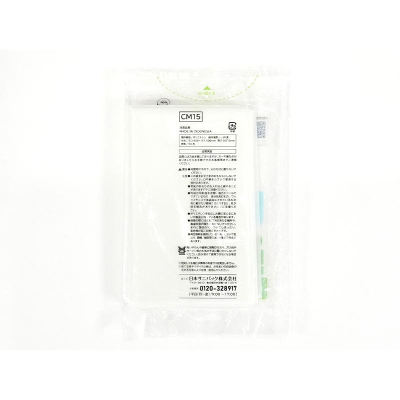 エコ材質ゴミ袋 moichido(モイチド) ゴミ袋 15L 半透明 50枚 0.013mm 日本サニパック