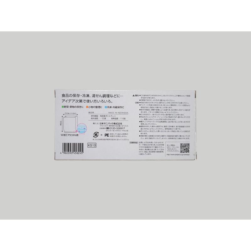 食品消耗資材 スマートキッチン 保存袋 M 半透明 100枚 0.01mm 日本サニパック