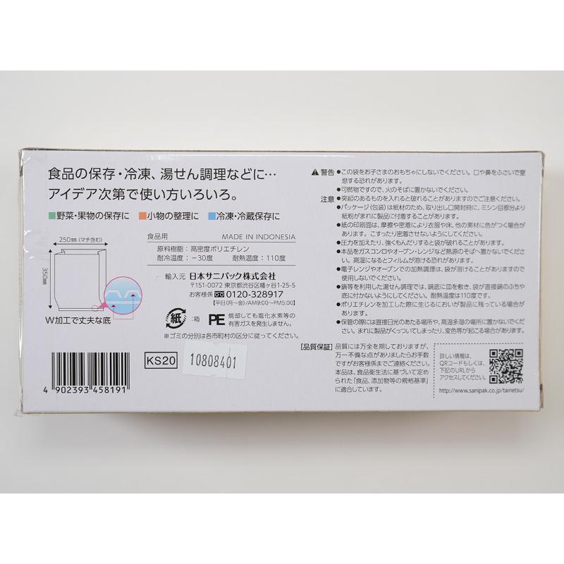 食品消耗資材 スマートキッチン 保存袋 箱入り M 半透明 200枚 0.01mm 日本サニパック