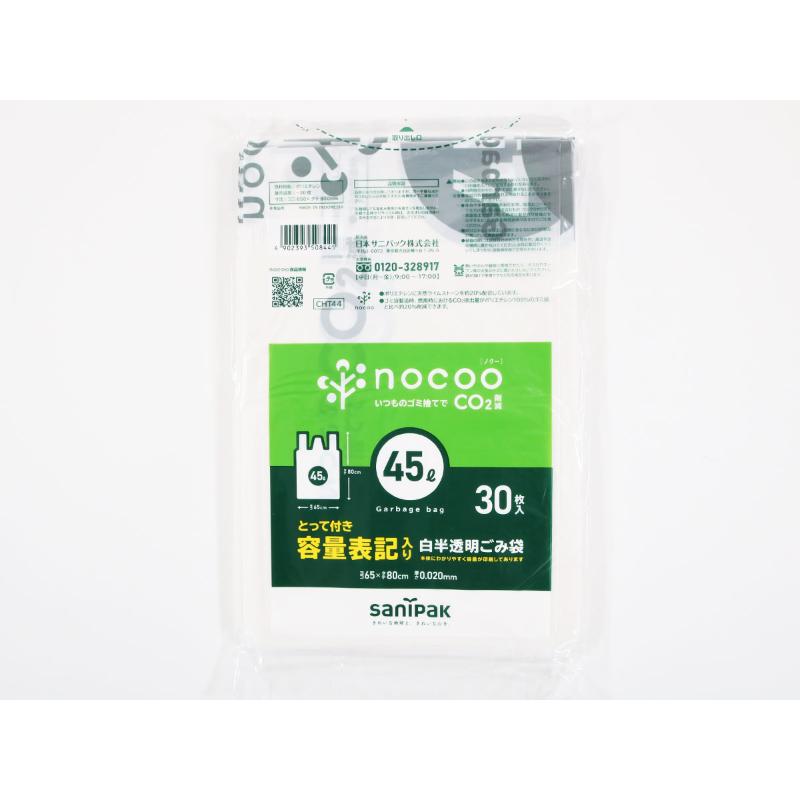 HDゴミ袋 nocoo(ノクー) 容量表記入り 白半透明ごみ袋 とって付き 45L 30枚 0.020mm 日本サニパック