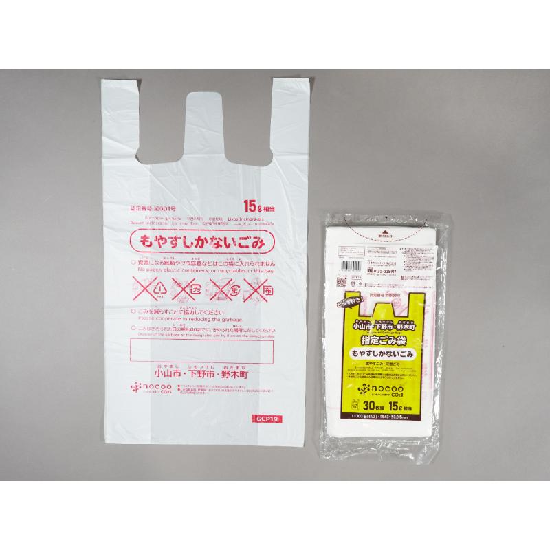 市町村ゴミ袋 小山市・下野市・野木町指定ごみ袋 nocoo(ノクー) とって付き 15L 白半透明 30枚 0.015mm 日本サニパック
