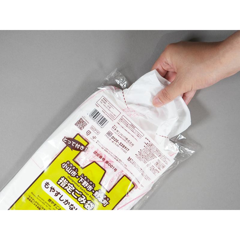 市町村ゴミ袋 小山市・下野市・野木町指定ごみ袋 nocoo(ノクー) とって付き 15L 白半透明 30枚 0.015mm 日本サニパック