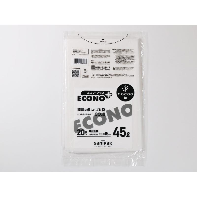 HDゴミ袋 エコノプラス nocoo in(ノクーイン) 45L 半透明 20枚 0.015mm 日本サニパック
