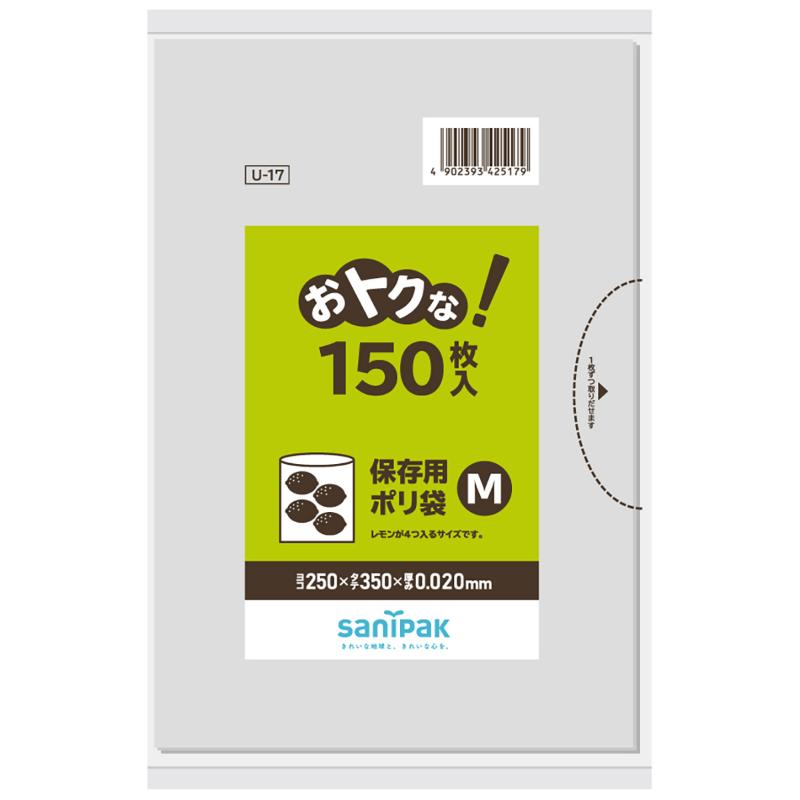保存袋 おトクな！ 保存用ポリ袋 M 透明 150枚 0.02mm 日本サニパック