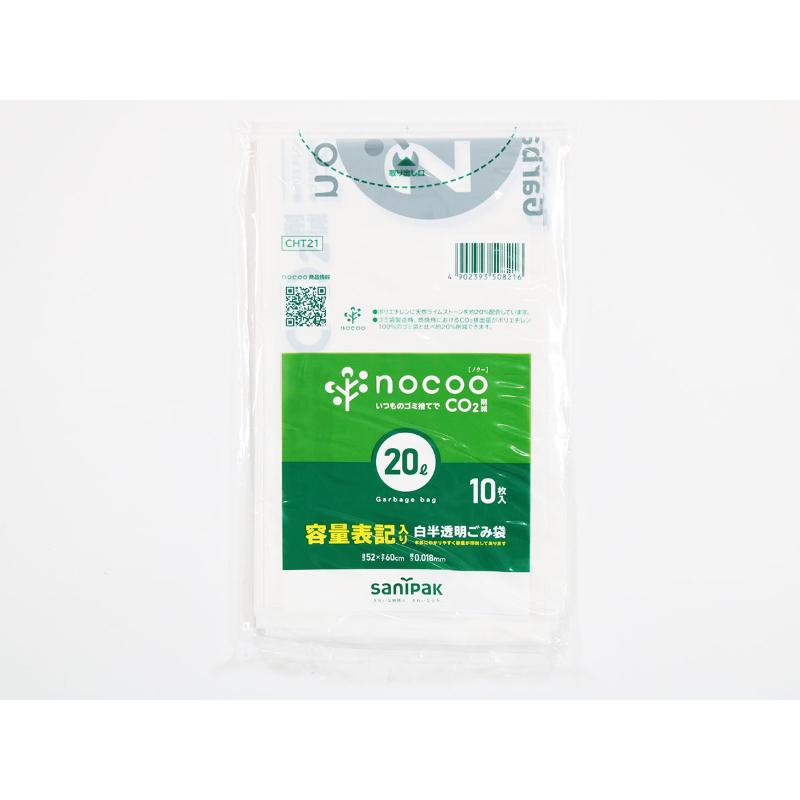 HDゴミ袋 nocoo(ノクー) 容量表記入り 白半透明ごみ収集袋 20L 10枚 0.018mm 日本サニパック