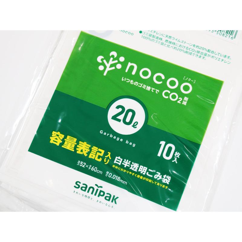 HDゴミ袋 nocoo(ノクー) 容量表記入り 白半透明ごみ収集袋 20L 10枚 0.018mm 日本サニパック