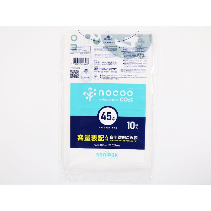 HDゴミ袋 nocoo(ノクー) 容量表記入り 白半透明ごみ収集袋 業務用 45L 10枚 0.023mm 日本サニパック