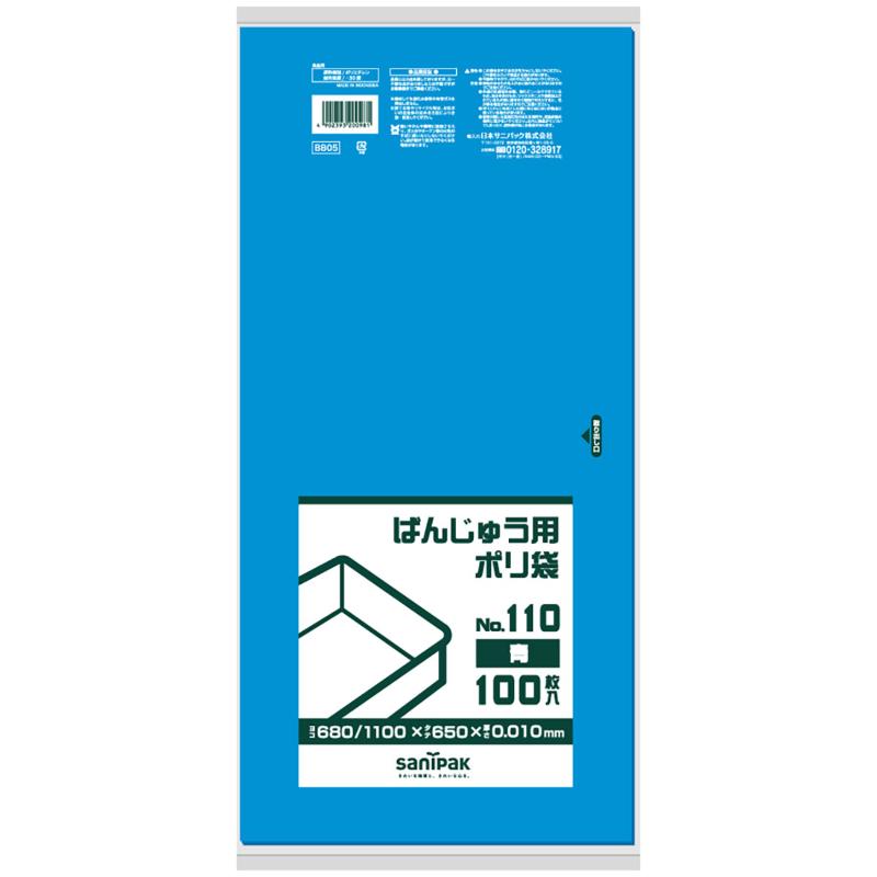 食品シート ばんじゅう用ポリ袋(NO.110)青 100枚 0.01mm 日本サニパック